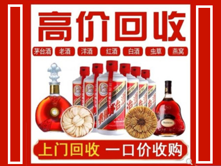 陆丰回收名酒