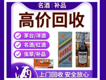 陆丰烟酒回收店